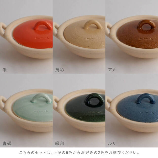 素敵な朝食」目玉焼き鍋・箸・箸置きセット / true colors line