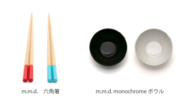 m.m.d.六角箸セット