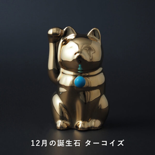 招き猫 ４点セット ロイヤルアーデン＆天然石 可愛い 招き猫 ／ 風水 開運 商売繁盛 開店祝い 【 1年間 交換不要