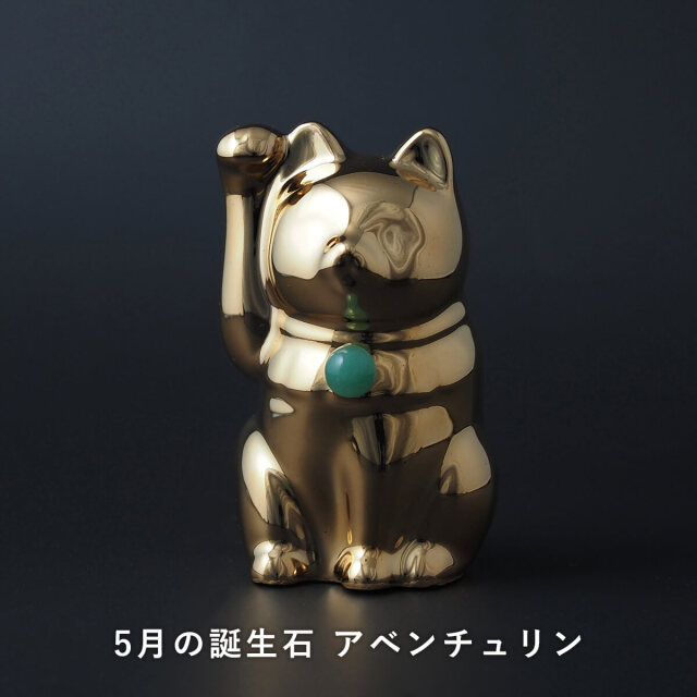 Jeramic MANEINEKO Genuine Gold 5月