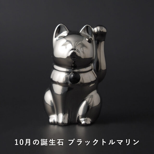 セミオーダーできる招き猫】招き猫×天然石 Jeramic MANEKINEKO