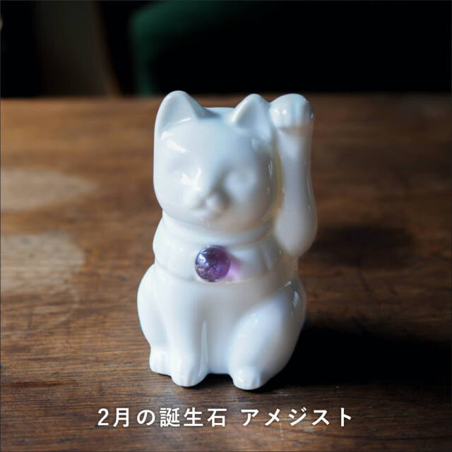 セミオーダーできる招き猫】招き猫×天然石 Jeramic MANEKINEKO / 白