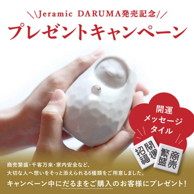 だるま×天然石】Jeramic DARUMA / 黒 / 1体 / ギフトボックス付き / 瀬戸焼