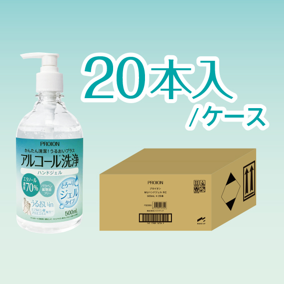 【まとめ割対象商品】MUハンドジェル RC 20本入/ケース(1本あたり 1,628円) P32009商品画像1