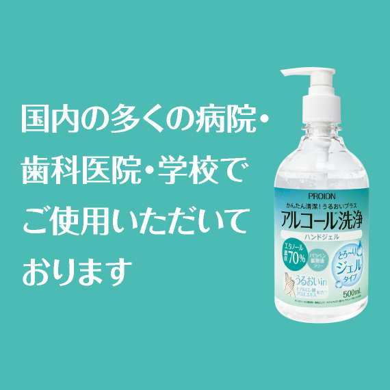 【まとめ割対象商品】MUハンドジェル RC 20本入/ケース(1本あたり 1,628円) P32009_570_570_8 医療機関で使用
