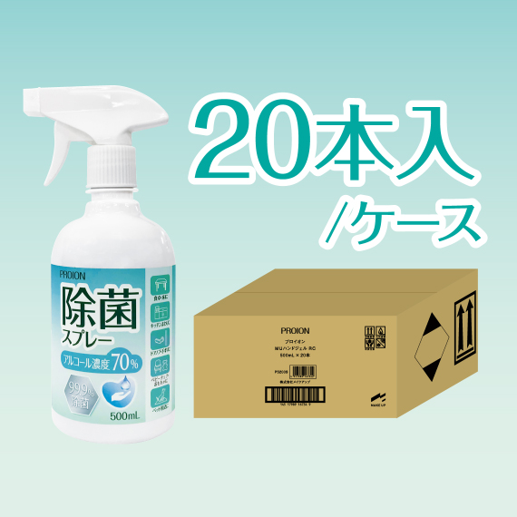 【まとめ割対象商品】MU除菌スプレー 20本入/ケース(1本あたり 1,628円) P32011_570_570_1_C.jpg 除菌