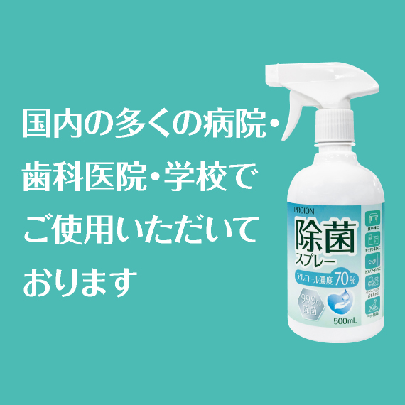 【まとめ割対象商品】MU除菌スプレー 20本入/ケース(1本あたり 1,628円) P32011_570_570_9.jpg