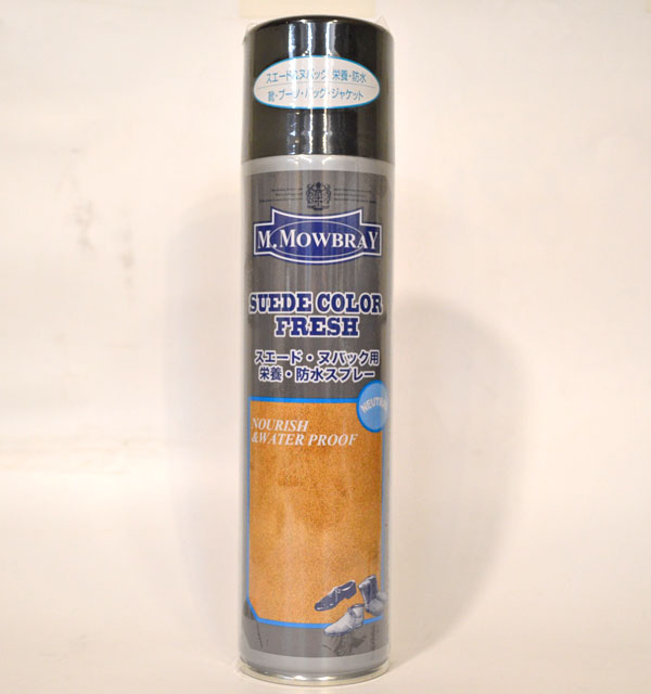 エム・モゥブレィ M.MOWBRAY スエードカラーフレッシュスプレー 220ml スエード＆ヌバック　栄養・防水・色あせ防止