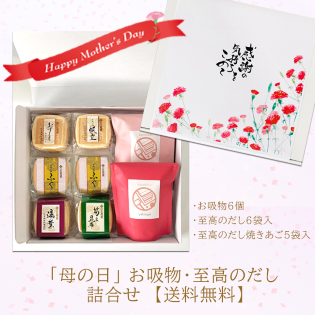 母の日ギフト　 ＰＧＫ－３０　※送料無料（北海道・沖縄・離島別途）