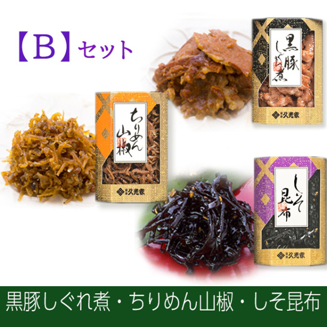 訳あり　佃煮３種セット