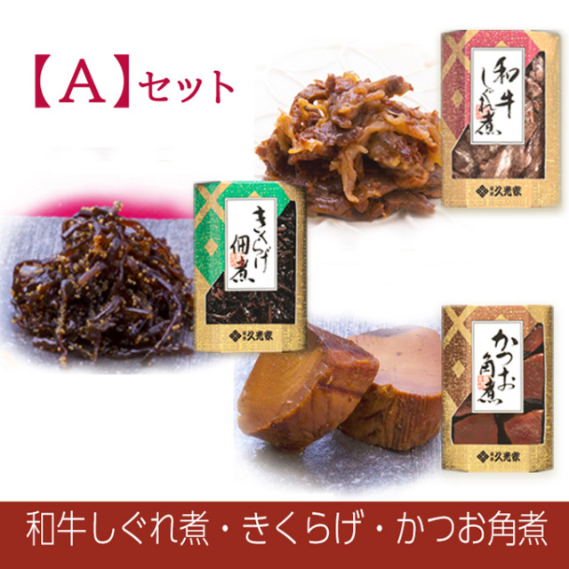 訳あり　佃煮３種セット