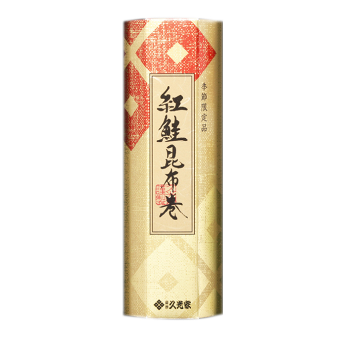 久光家 紅鮭昆布巻