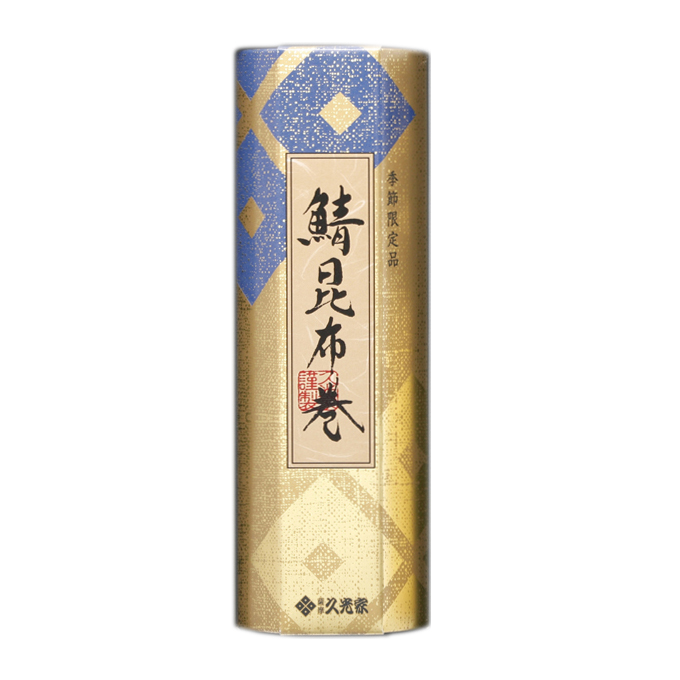 久光家 鯖昆布巻