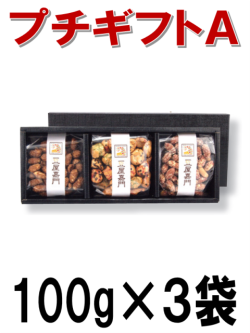 豆屋嘉門プチギフトＢ