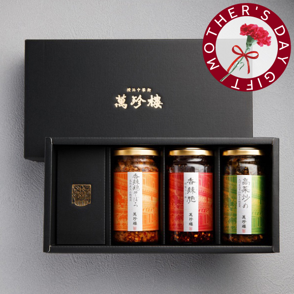 瓶詰ギフトセット（香辣脆・高菜・鶏そぼろ）化粧箱入り　冷蔵ギフト
