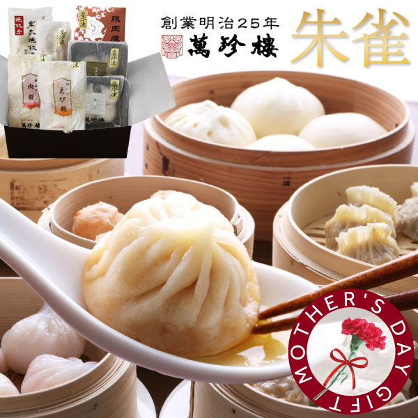 朱雀　冷凍ギフト　[送料込]