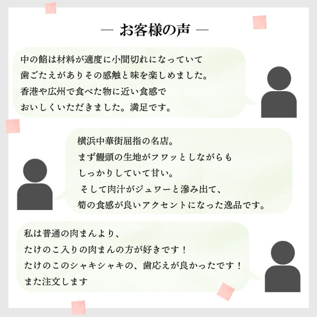 冬筍肉まん