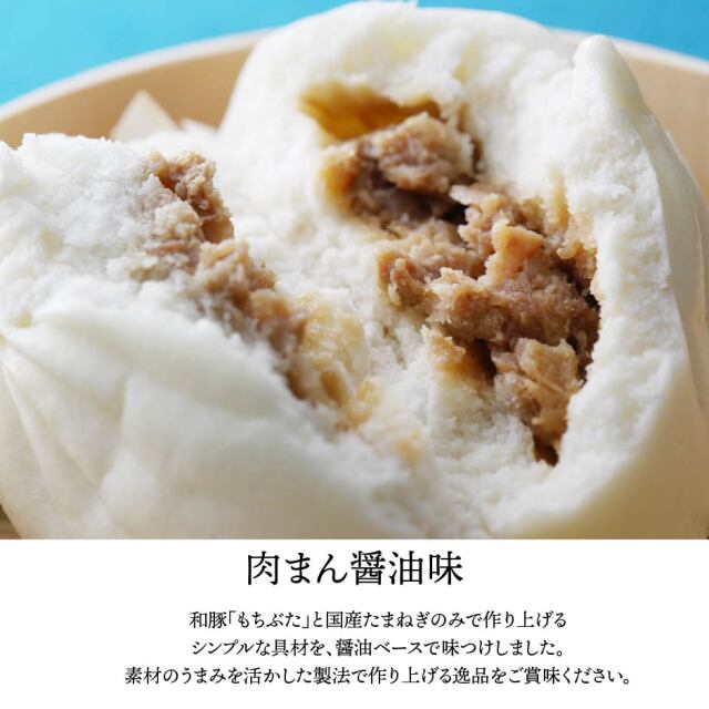 饅頭4種