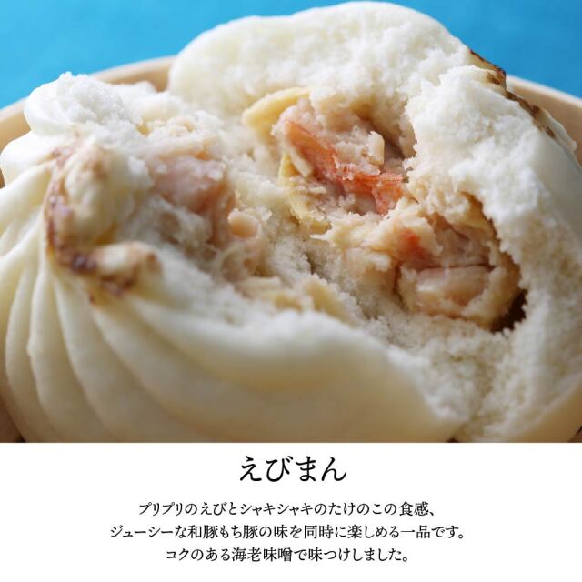 饅頭4種