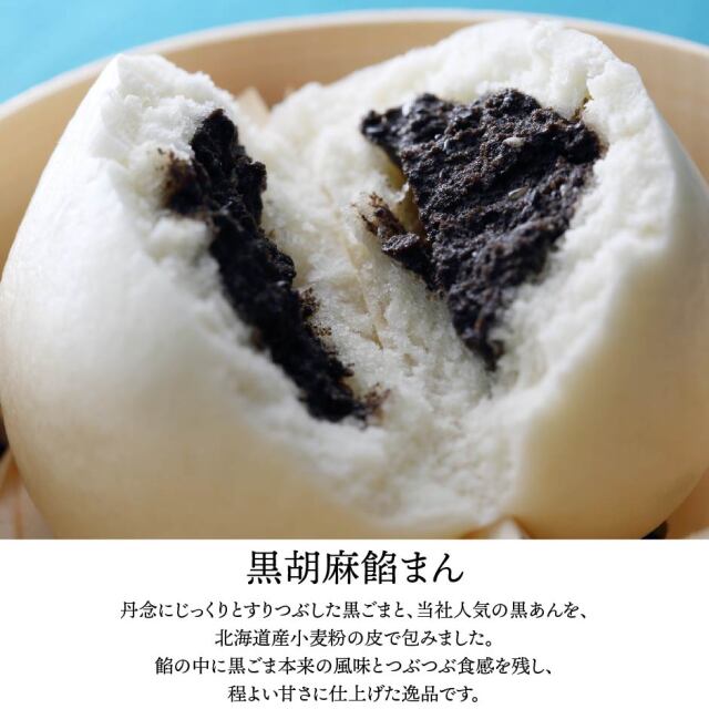 饅頭4種