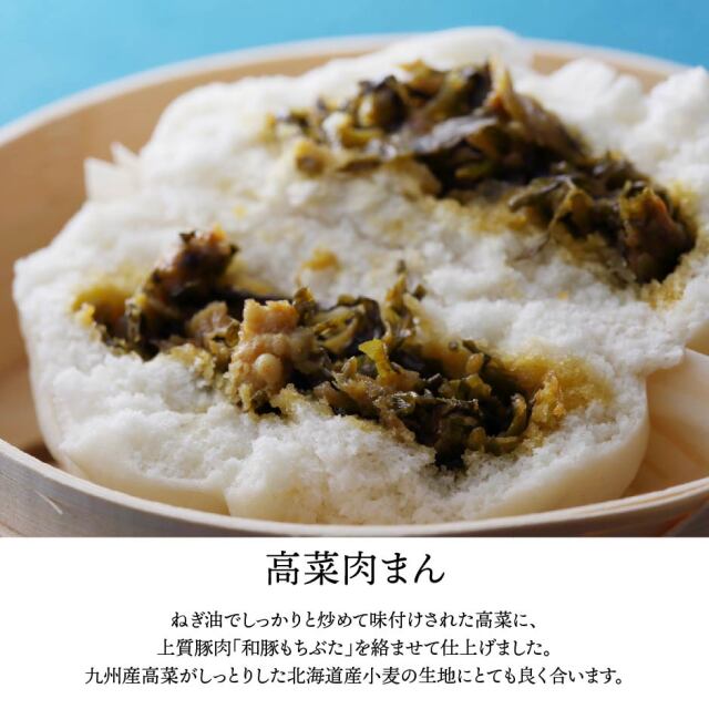 饅頭4種