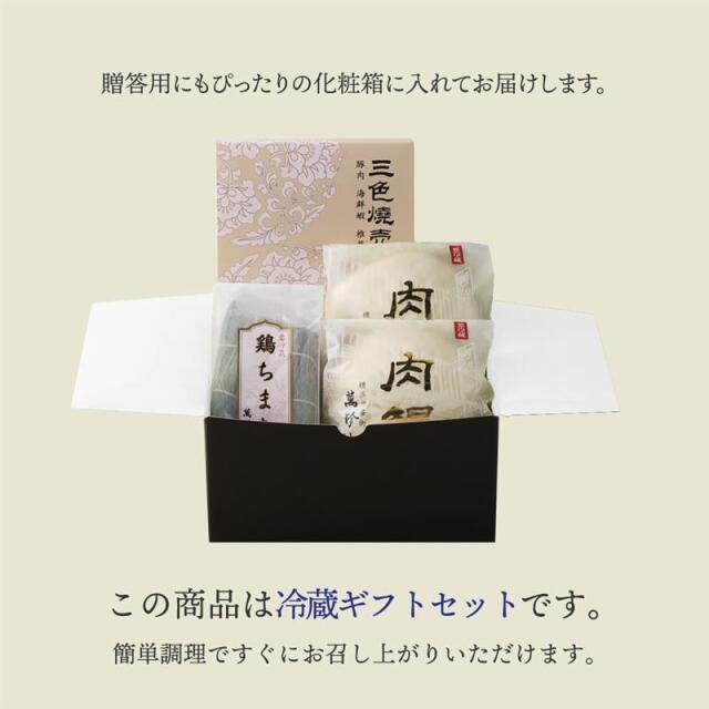 萬珍樓オンラインショップ 高級中華料理店のおいしい点心・飲茶をお