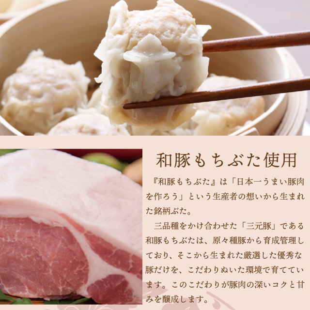 豚肉焼売