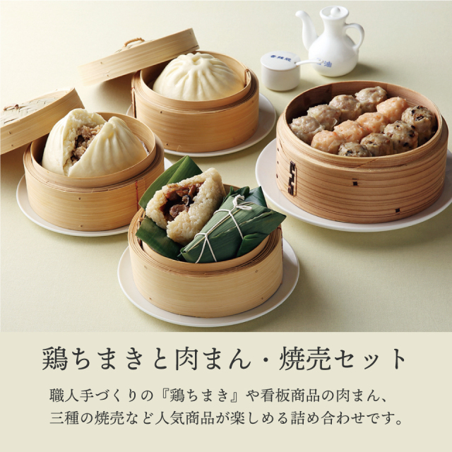 ちまきセット