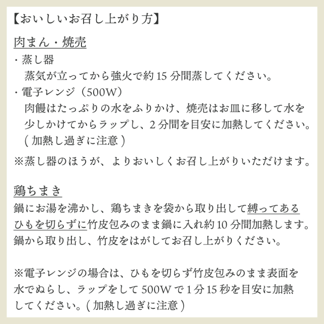ちまきセット