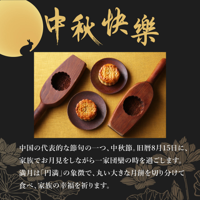 大月餅2種（豆沙・蛋黄）
