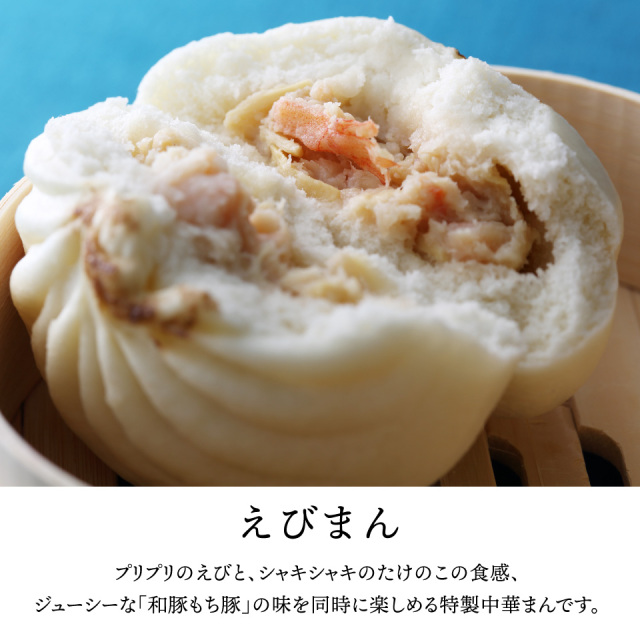 えびまん