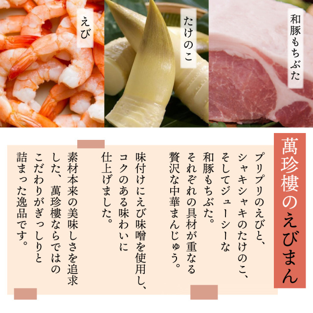 えびまん