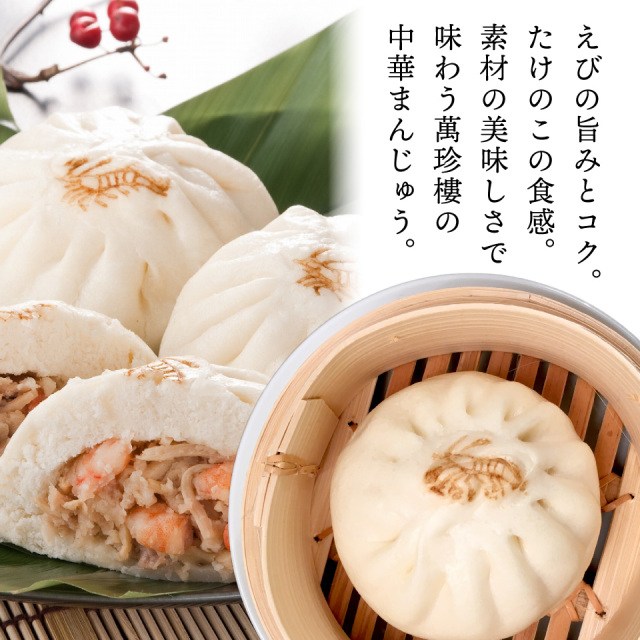 えびまん