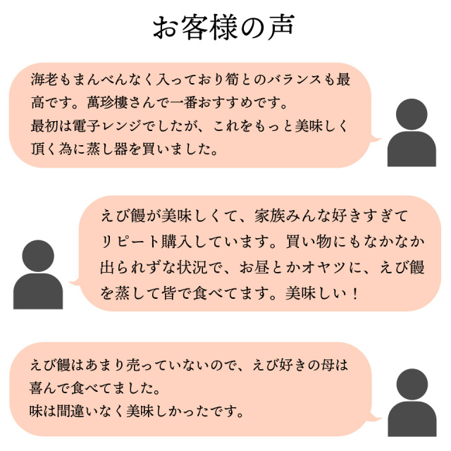 えびまん