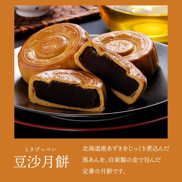 萬珍樓オンラインショップ 高級中華料理店のおいしい点心・飲茶をお