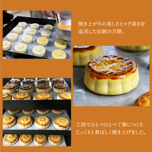 月餅二種