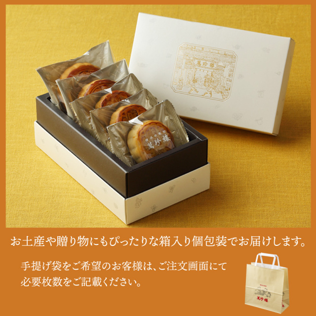 月餅二種