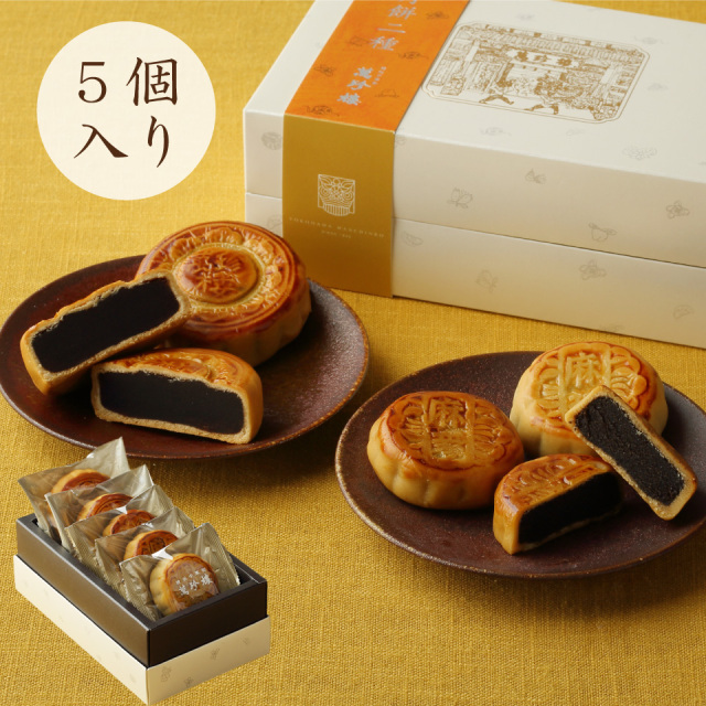 月餅二種