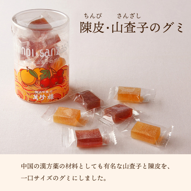 グミ