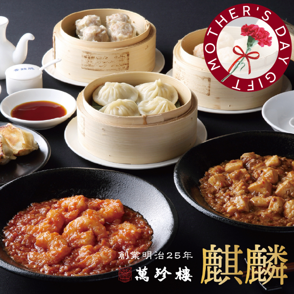 母の日通常ギフト