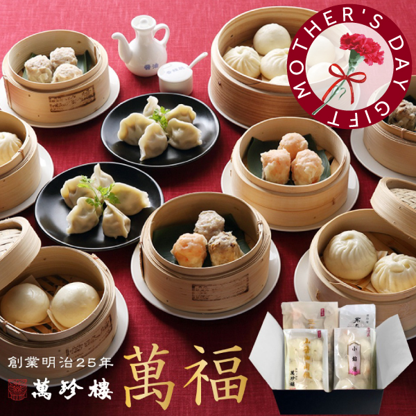 萬福　点心詰合せ6種34個　冷凍ギフト　[送料込]