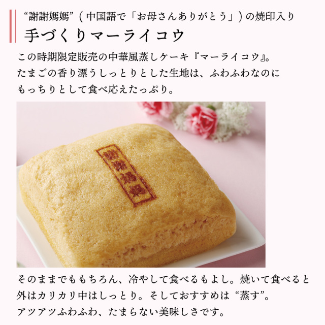 母の日ギフト