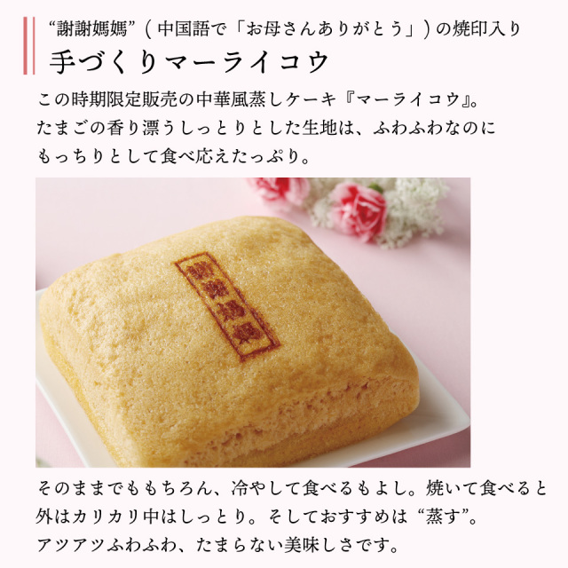 母の日ギフト