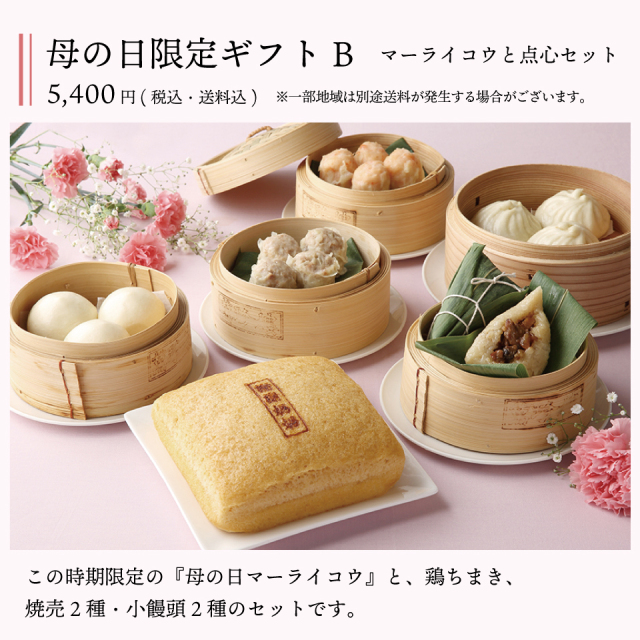 母の日ギフト