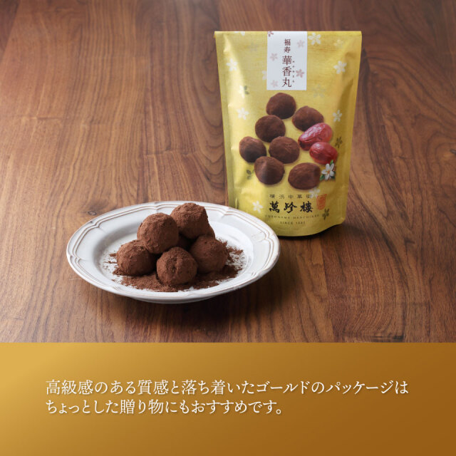 華香丸