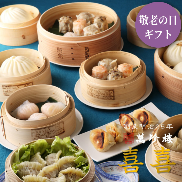 喜喜・飲茶8種セット 冷凍ギフト [送料込]