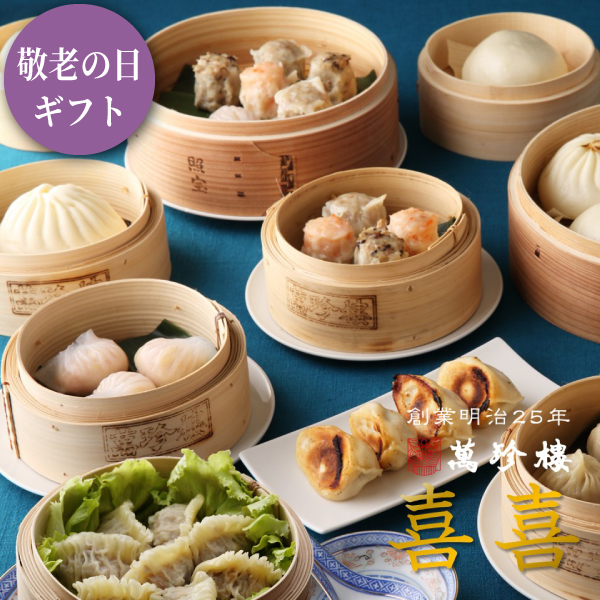 喜喜・飲茶8種セット　冷凍ギフト　[送料込]