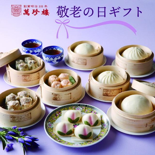 敬老の日ギフトB ～桃饅頭と中華まん・焼売セット～ 冷蔵 [送料込]