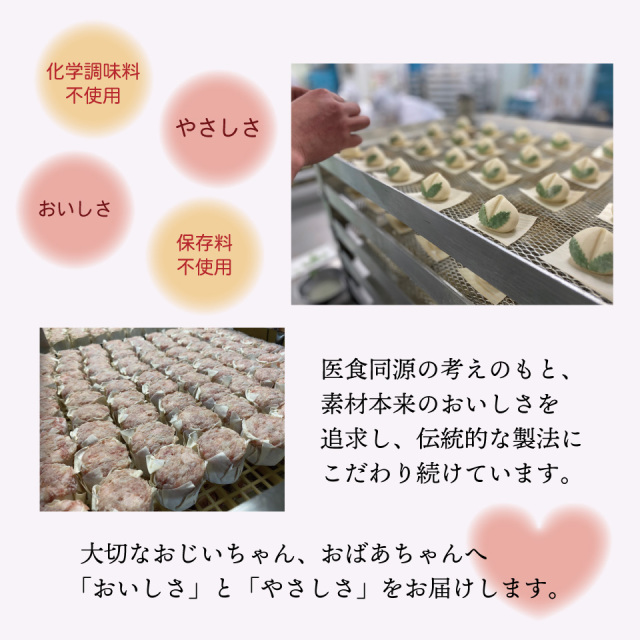 敬老の日ギフト