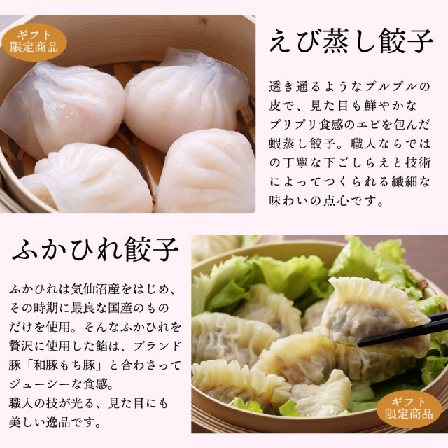 喜喜・飲茶セット